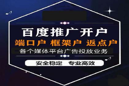 百度信息流广告推广策略及效果分析